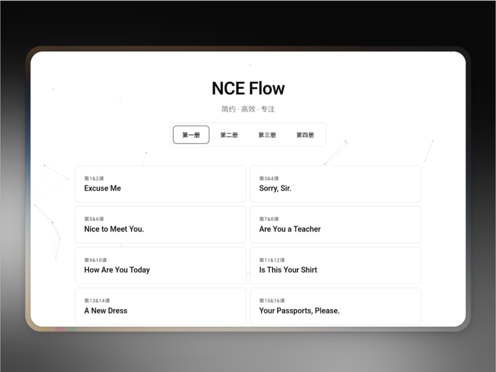 NCE Flow | 新概念英语在线点读系统，精准练听力与跟读