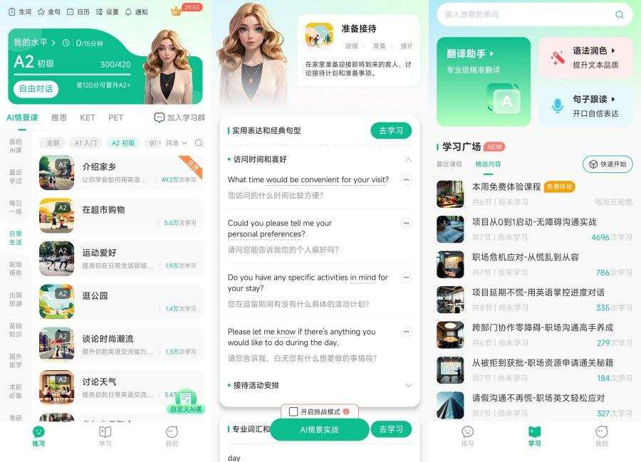 可粟口语 4.0.20解锁会员版快速提升英语口语水平