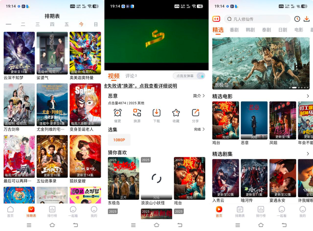 番喜视频影视追剧含4K源_1.8.5去广告纯净版