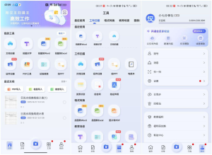 汉王扫描王3.6.15解锁高级版-风月天阁