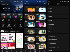 【安卓软件】: 美图设计室-风月天阁