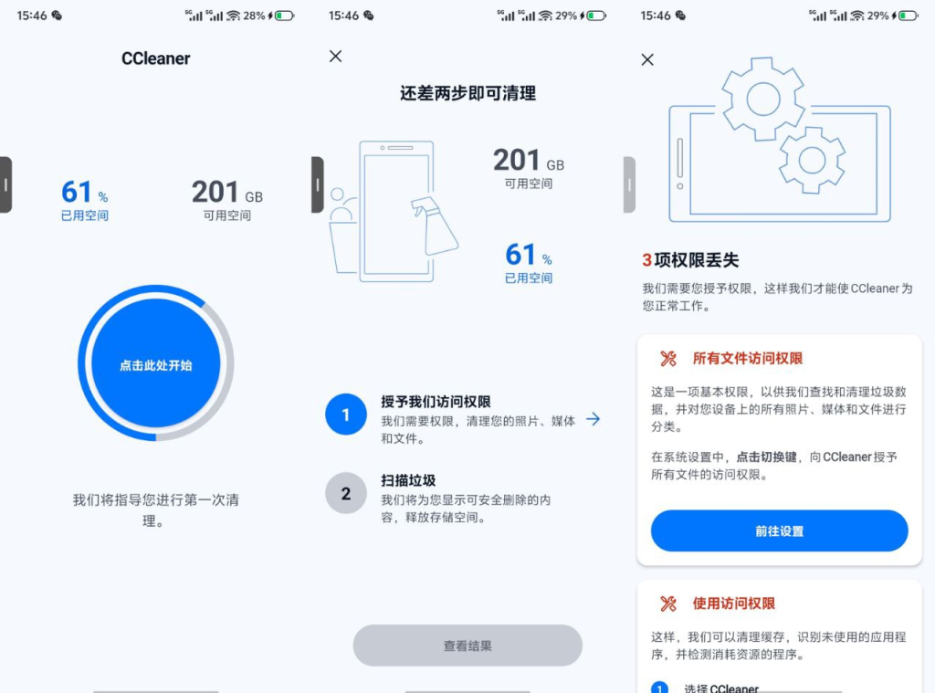 【安卓软件】: CCleaner垃圾清理神器-风月天阁