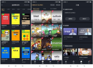 傻瓜英语2.5.0解锁会员版-风月天阁