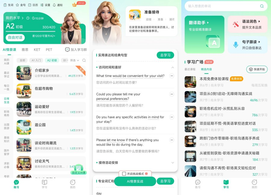 可粟口语4.0.20 快速提升英语口语水平会员版-风色天阁