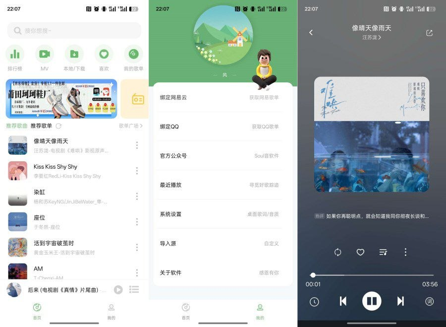 音悦_3.3.1_解锁会员版-风色天阁