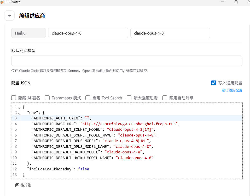 anyrouter+ccswitch配置claude,codex-风色天阁