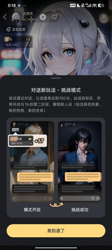 星野AI-一款支持语音文字双模交流的APP-风色天阁