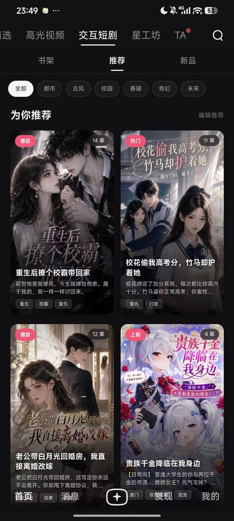 图片[3]-星野AI-一款支持语音文字双模交流的APP