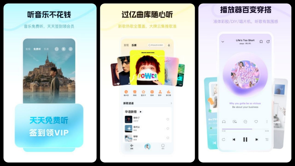酷狗概念版 – 听过亿热门音乐 - 风色天阁 | AI工具与学习资源分享平台-风色天阁 | AI工具与学习资源分享平台